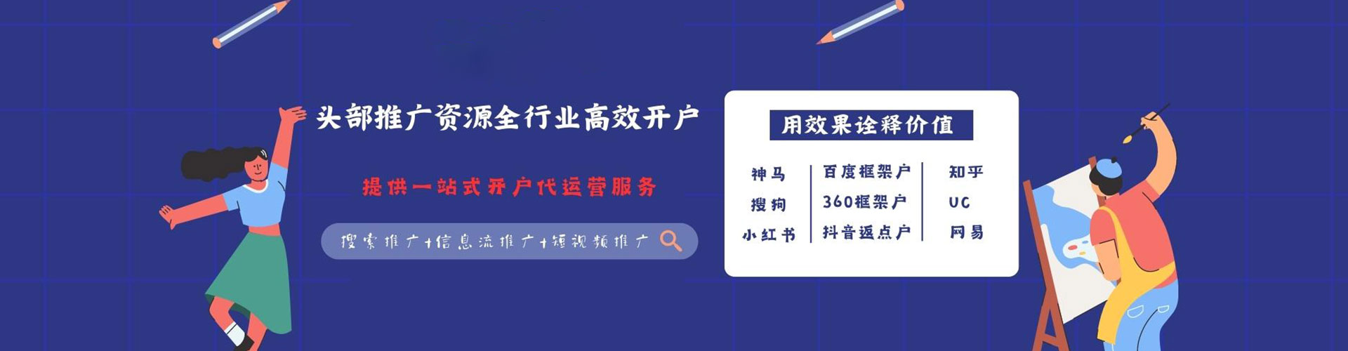 文山百度推广代理