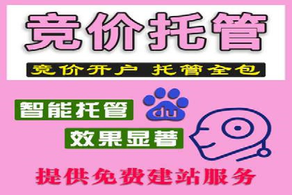 百度竞价广告收费案例：如何做到低成本高转化